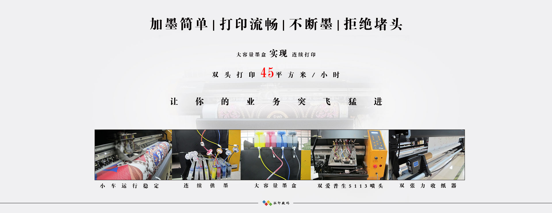 黑邁 E-Jet V22高精度熱升華數碼印花機