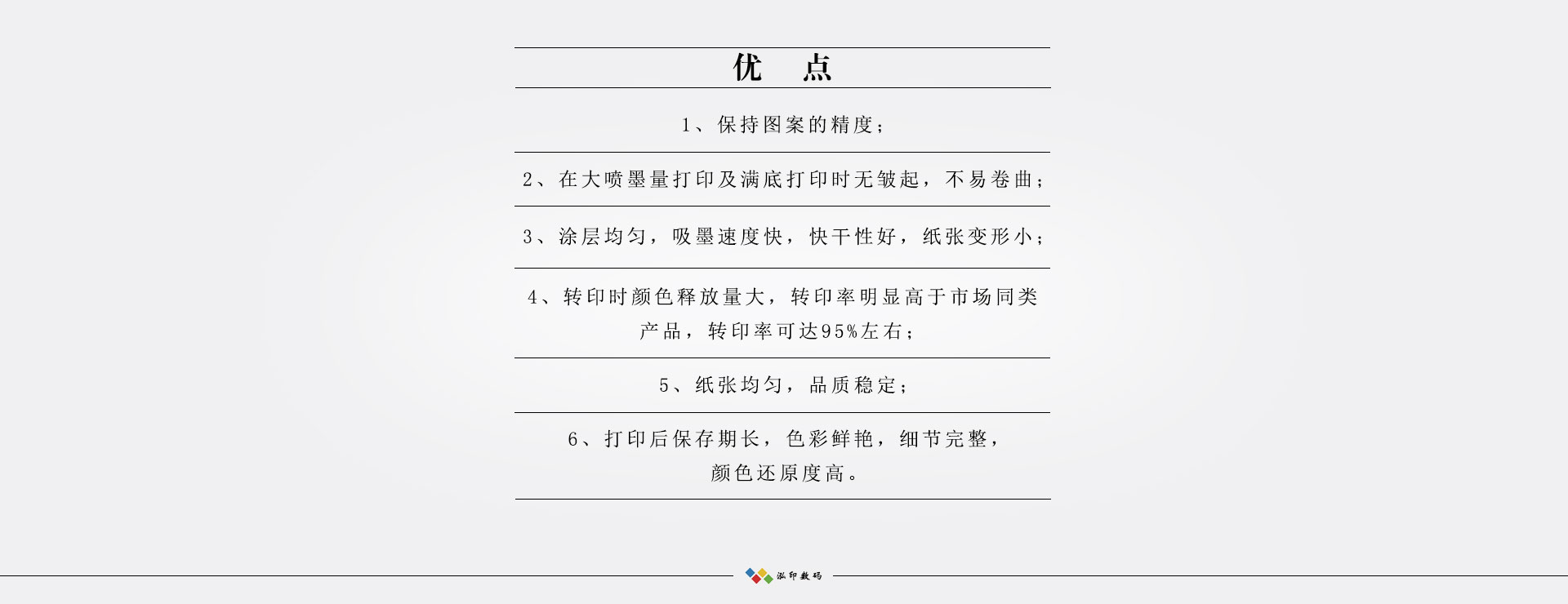 熱升華轉印紙