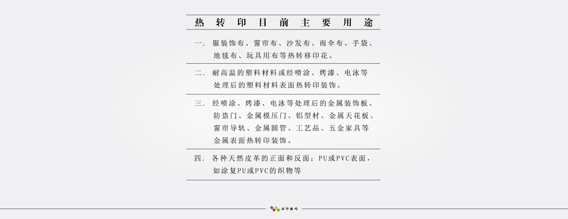 熱升華轉印紙