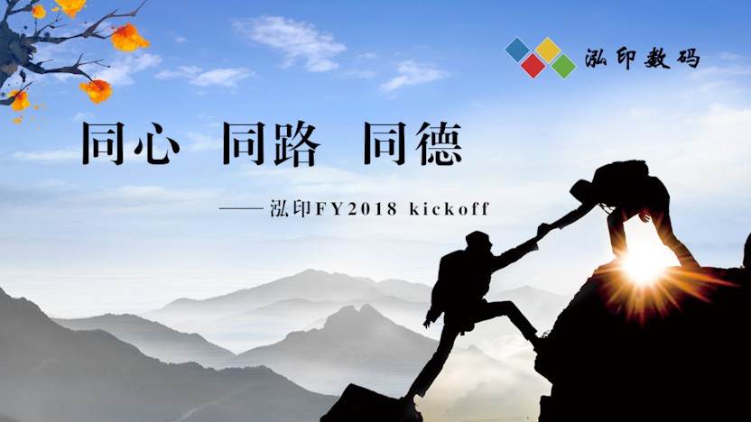 走進泓印數碼
