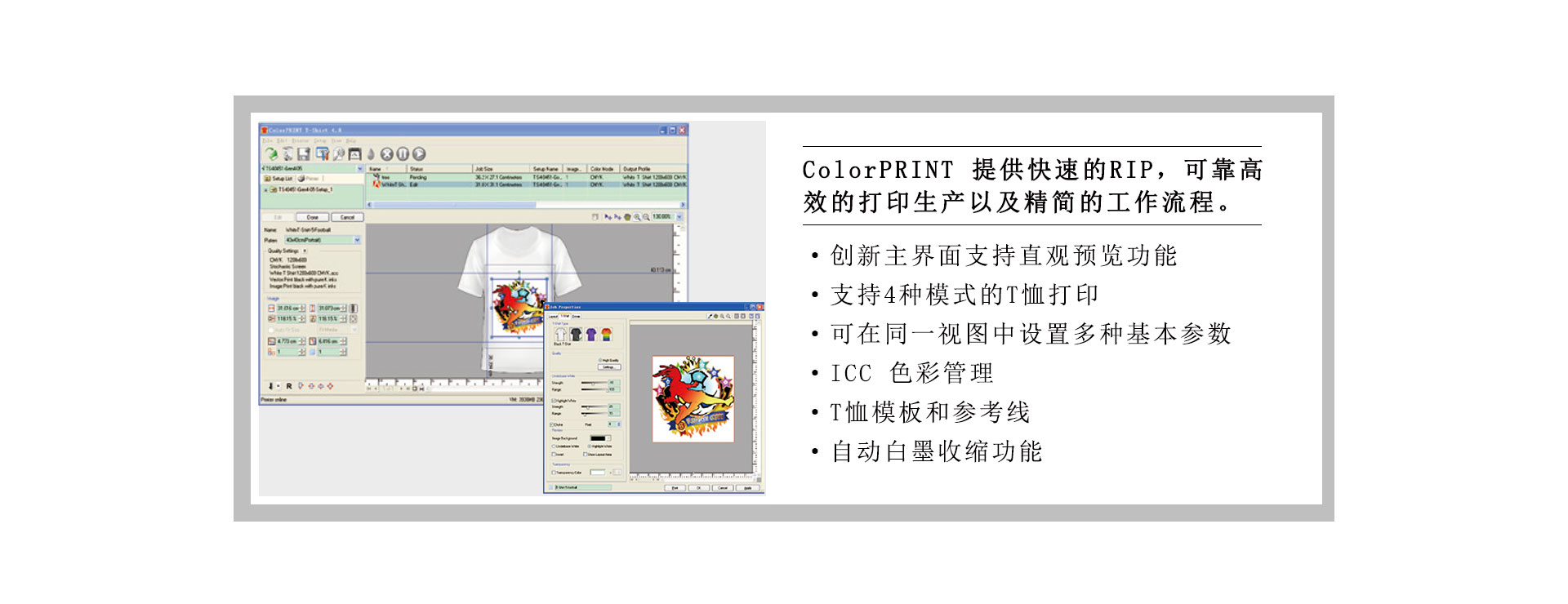 飛魚（T恤/裁片）數碼印花機