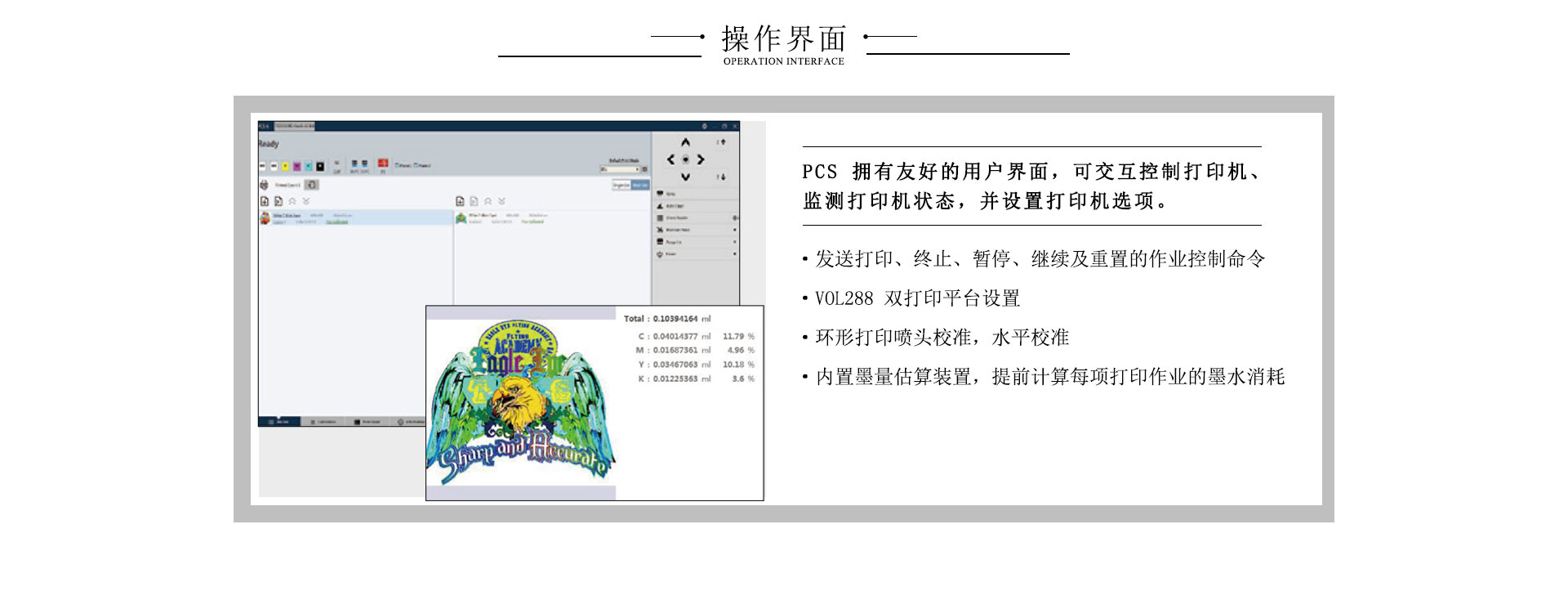 飛魚（T恤/裁片）數碼印花機