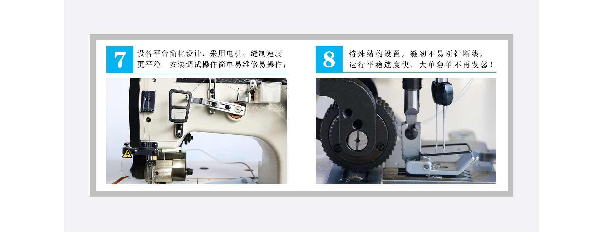自動卡布膠條縫紉機