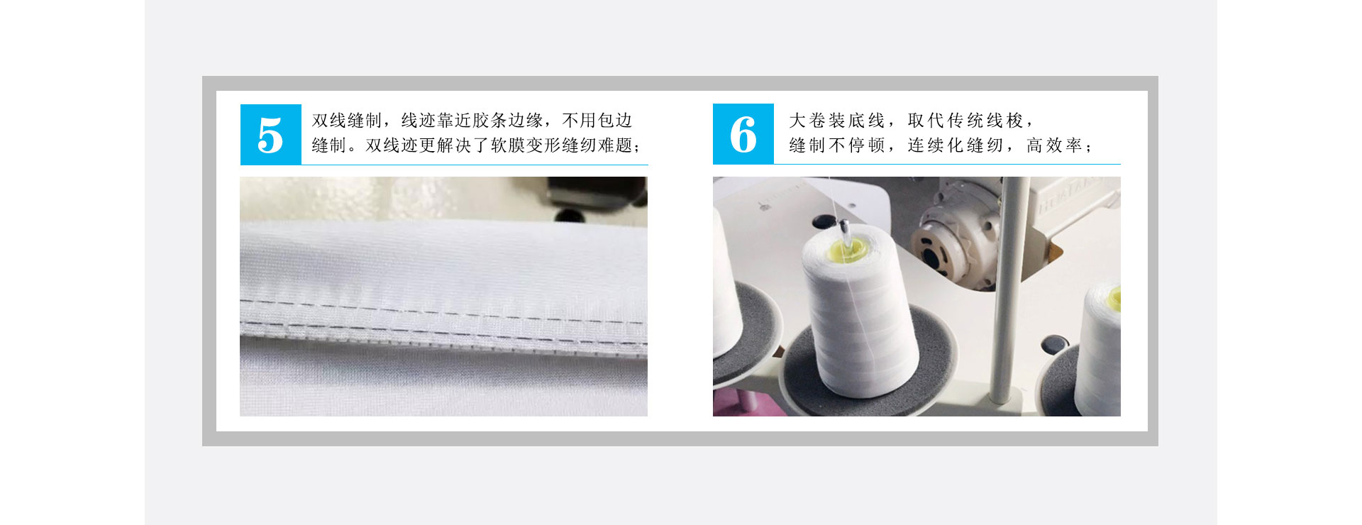 自動卡布膠條縫紉機