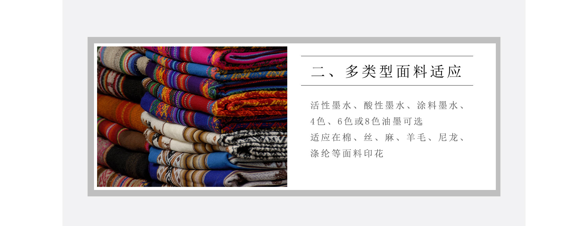 黑邁E-Press高速度導帶式紡織數碼印花機