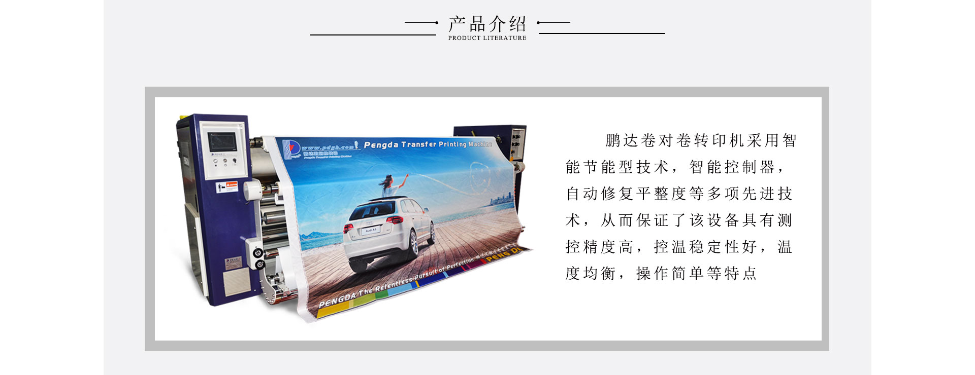 鵬達PD-3200RTR