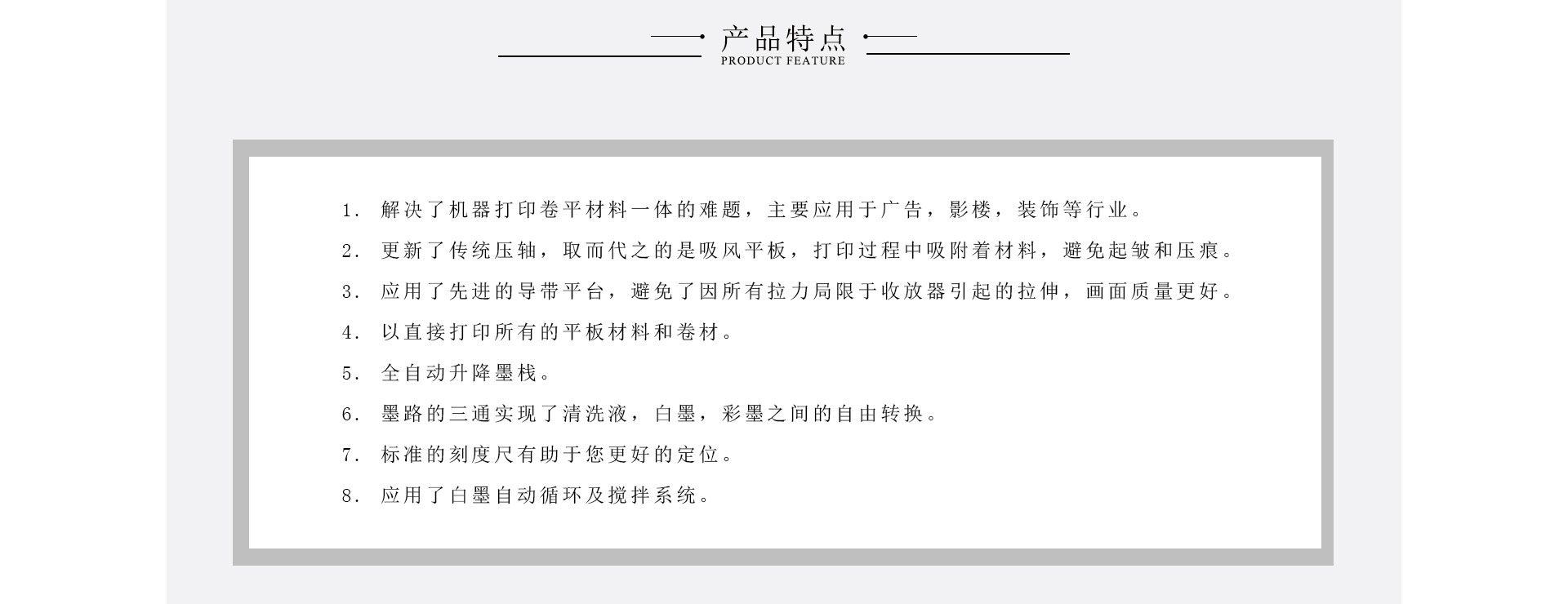 UV萬(wàn)能導(dǎo)帶機(jī)V8