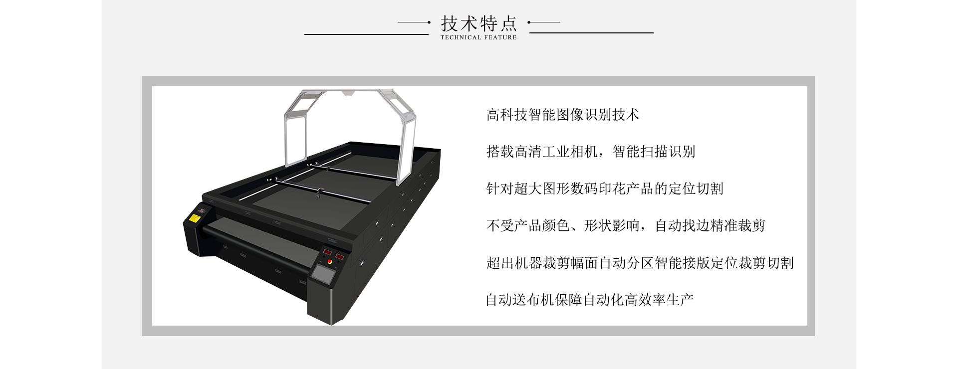 數碼印花自動雙頭獨立裁切機
