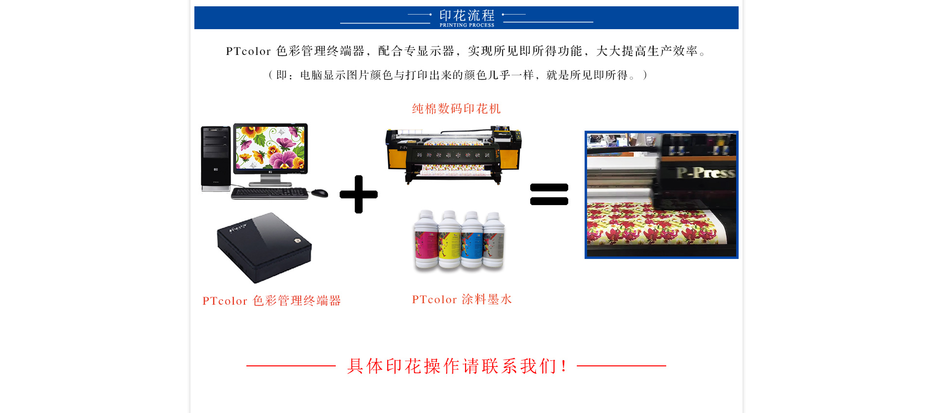 黑邁P-Press高速度純棉數(shù)碼直噴印花機