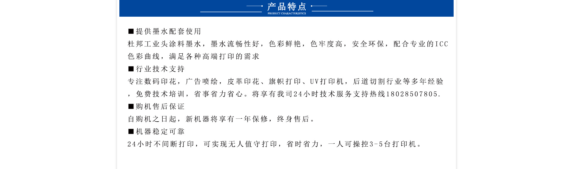 燙畫機