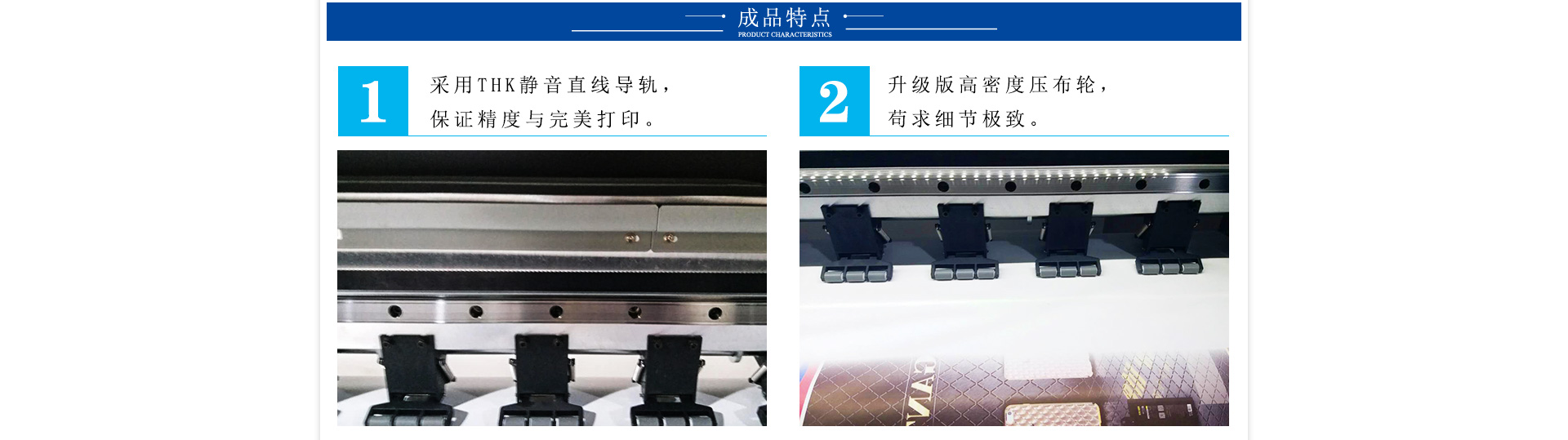 黑邁 E-Jet V25 高精度數碼印花機
