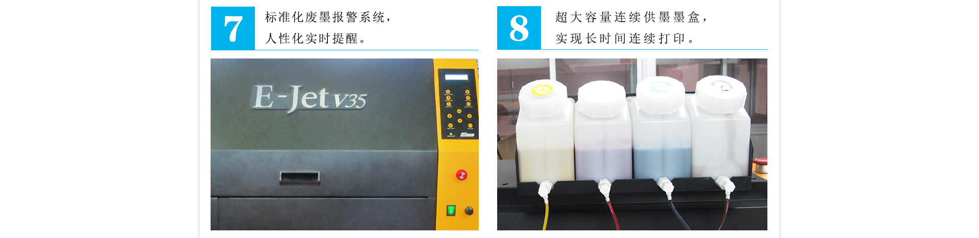 黑邁 E-Jet V35高精度熱升華數碼印花機