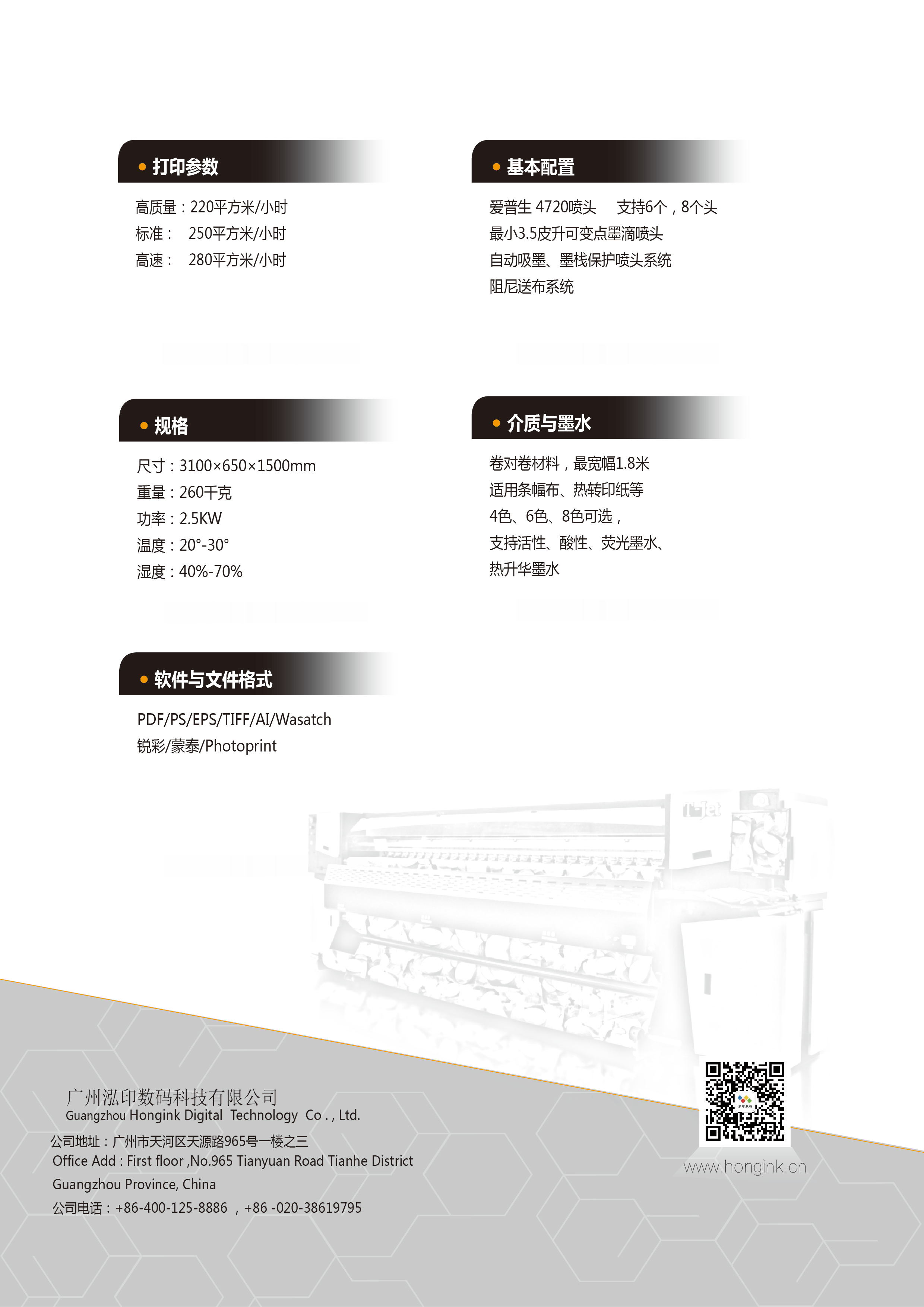 黑邁e-jetv8